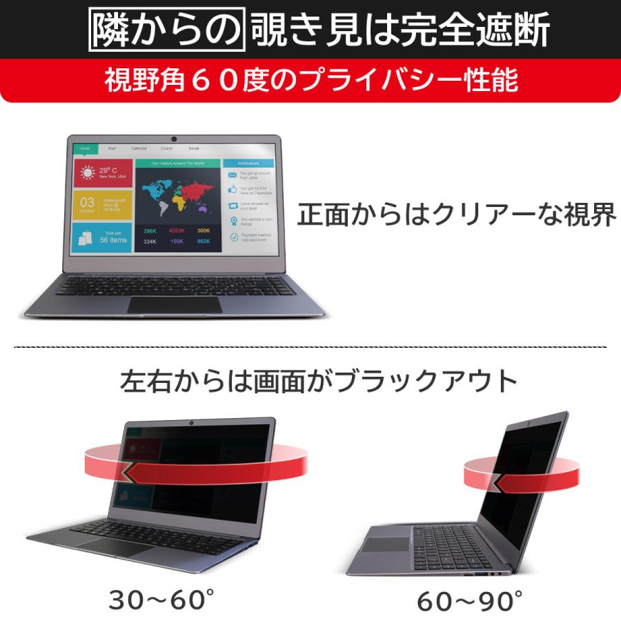 13.3インチ プライバシーフィルター 覗き見防止 保護フィルム 16:9 ノートパソコン laptop用｜pwr3121｜04