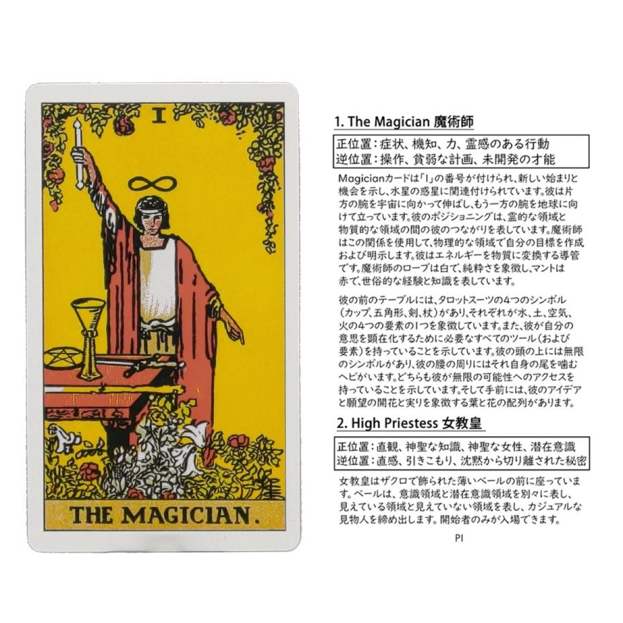 タロットカード ライダー ウェイト版 Tarot Deck (スタンダード