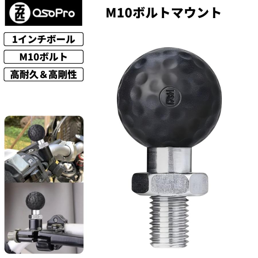 在庫処分セール】OSOPRO ボルトアダプター M10 バイク用 マウント