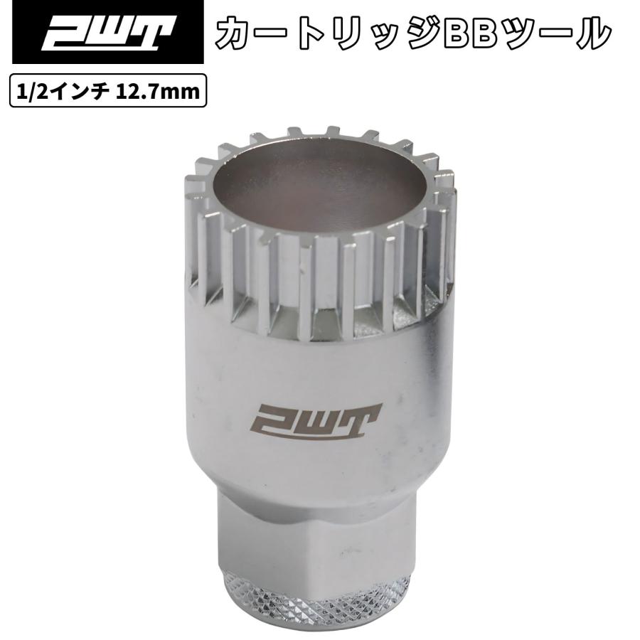 PWT カートリッジBBツール シマノ対応 シールドカートリッジBB ソケット ボトムブラケット工具 BBレンチ 自転車メンテナンス CB63 | PWT