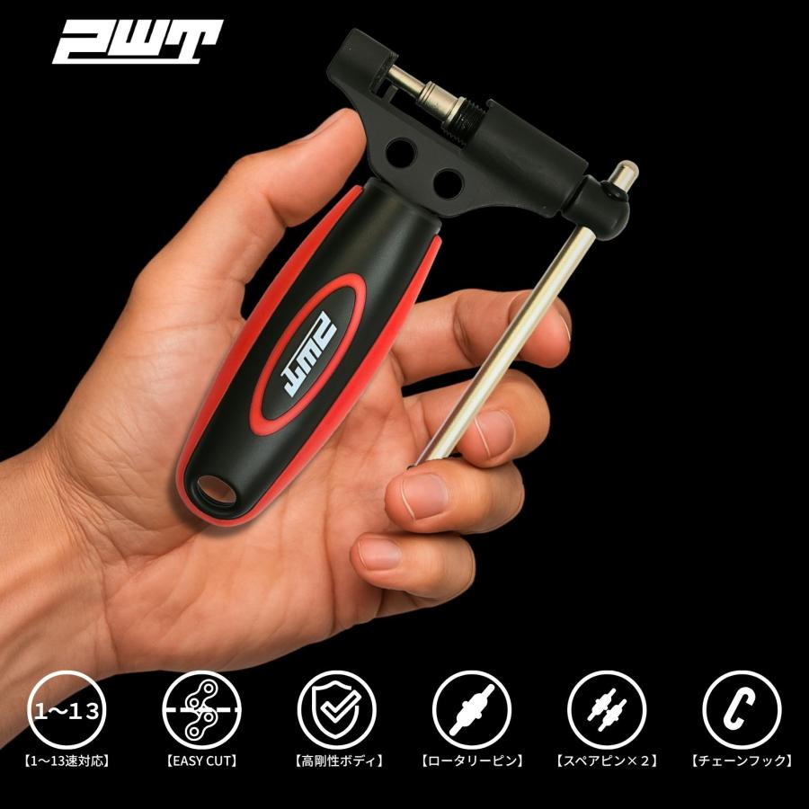 PWT チェーンカッター CT-03R｜1〜13速対応＋スペアピン2本＆チェーン