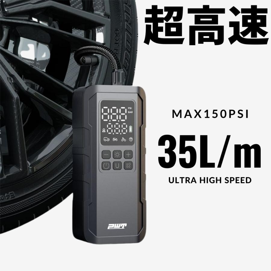 PWT 電動空気入れ 車 バイク対応 150psi 携帯ポンプ 6000mAh USB充電式 LEDライト搭載 自転車 ボール対応 エアコンプレッサー EAP01 | PWT | 01