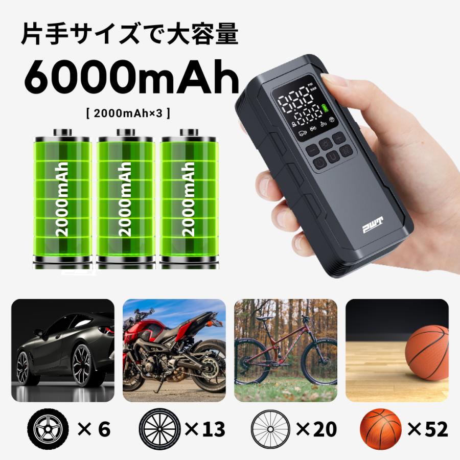 PWT 電動空気入れ 車 バイク対応 150psi 携帯ポンプ 6000mAh USB充電式 LEDライト搭載 自転車 ボール対応 エアコンプレッサー EAP01 | PWT | 03
