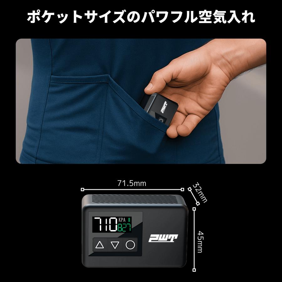 PWT 電動空気入れ 電動エアポンプ 自転車 携帯ポンプ 超小型・軽量 全バルブ対応 仏式/米式/英式 USB充電 自動停止 120psi 827kpa EAP02 | PWT | 02