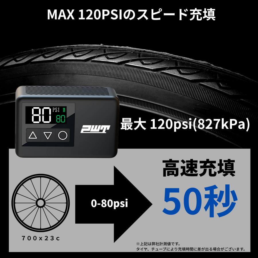 PWT 電動空気入れ 電動エアポンプ 自転車 携帯ポンプ 超小型・軽量 全バルブ対応 仏式/米式/英式 USB充電 自動停止 120psi 827kpa EAP02 | PWT | 03
