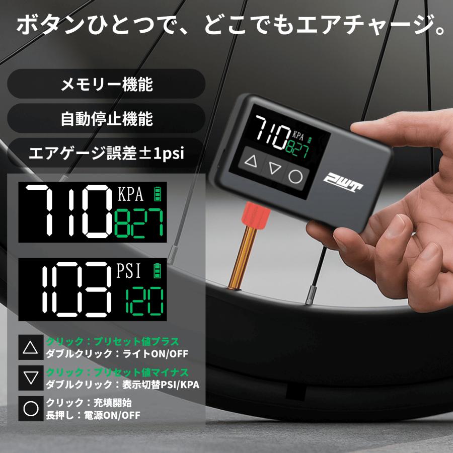 PWT 電動空気入れ 電動エアポンプ 自転車 携帯ポンプ 超小型・軽量 全バルブ対応 仏式/米式/英式 USB充電 自動停止 120psi 827kpa EAP02 | PWT | 04