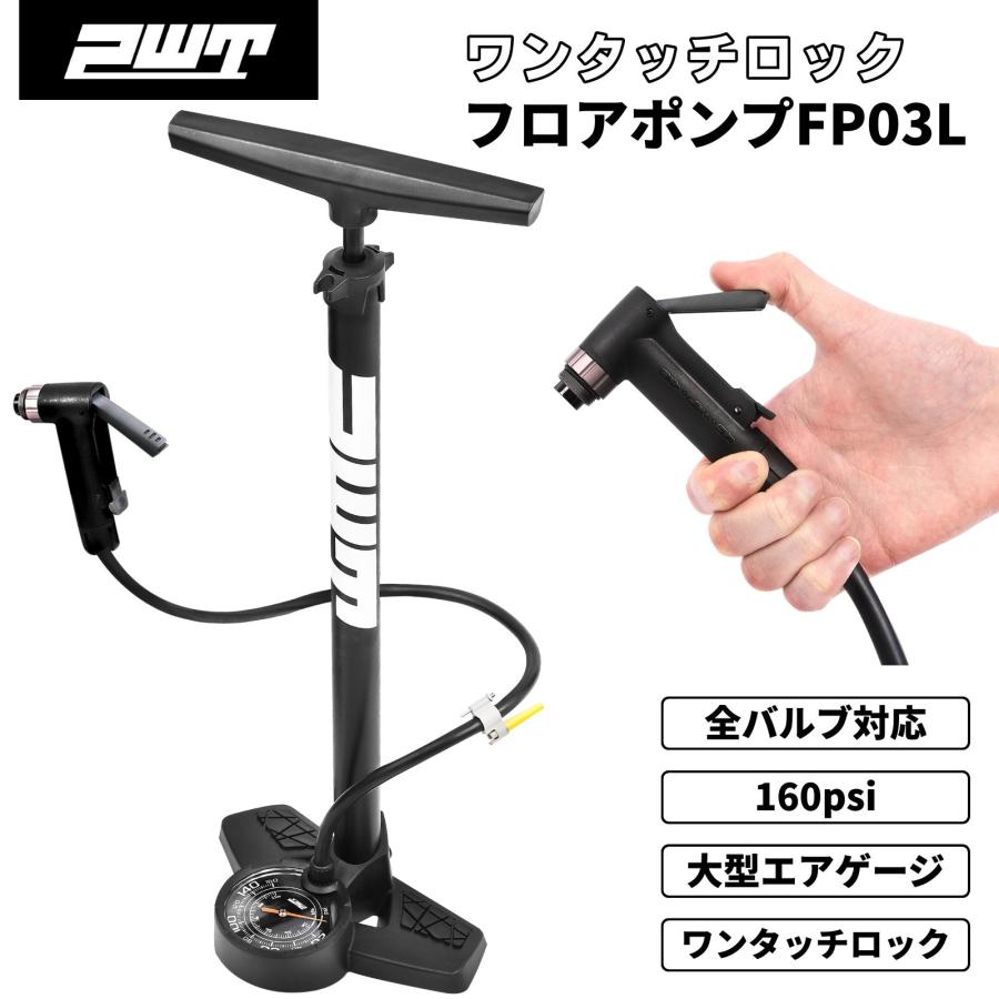 PWT 自転車 空気入れ ゲージ付き フロアポンプ ワンタッチロック 全