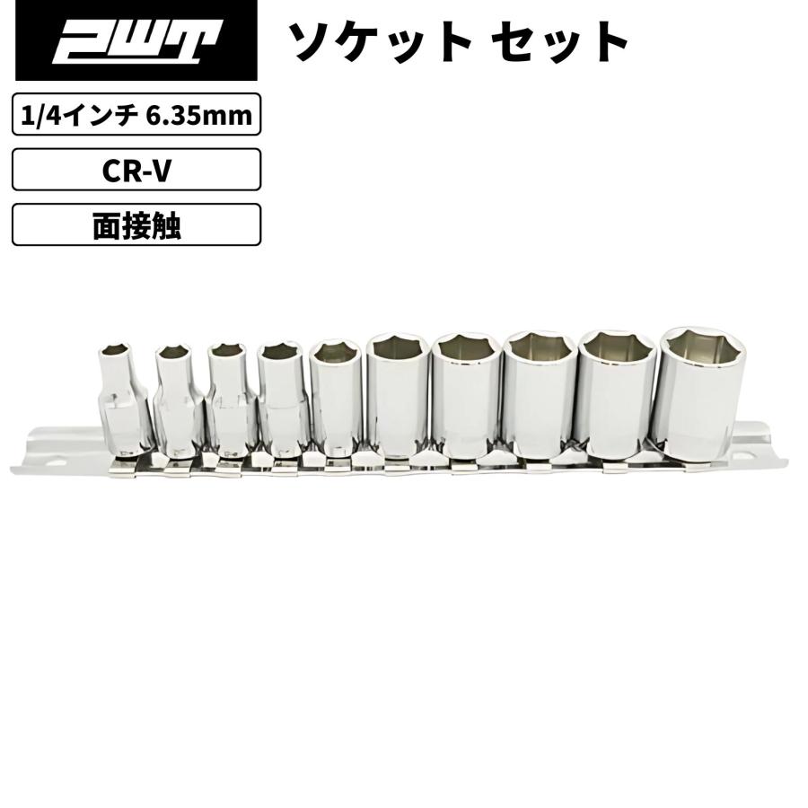 PWT PWT 1/4インチ 6.35mm 六角ソケットセット 10本組 差込