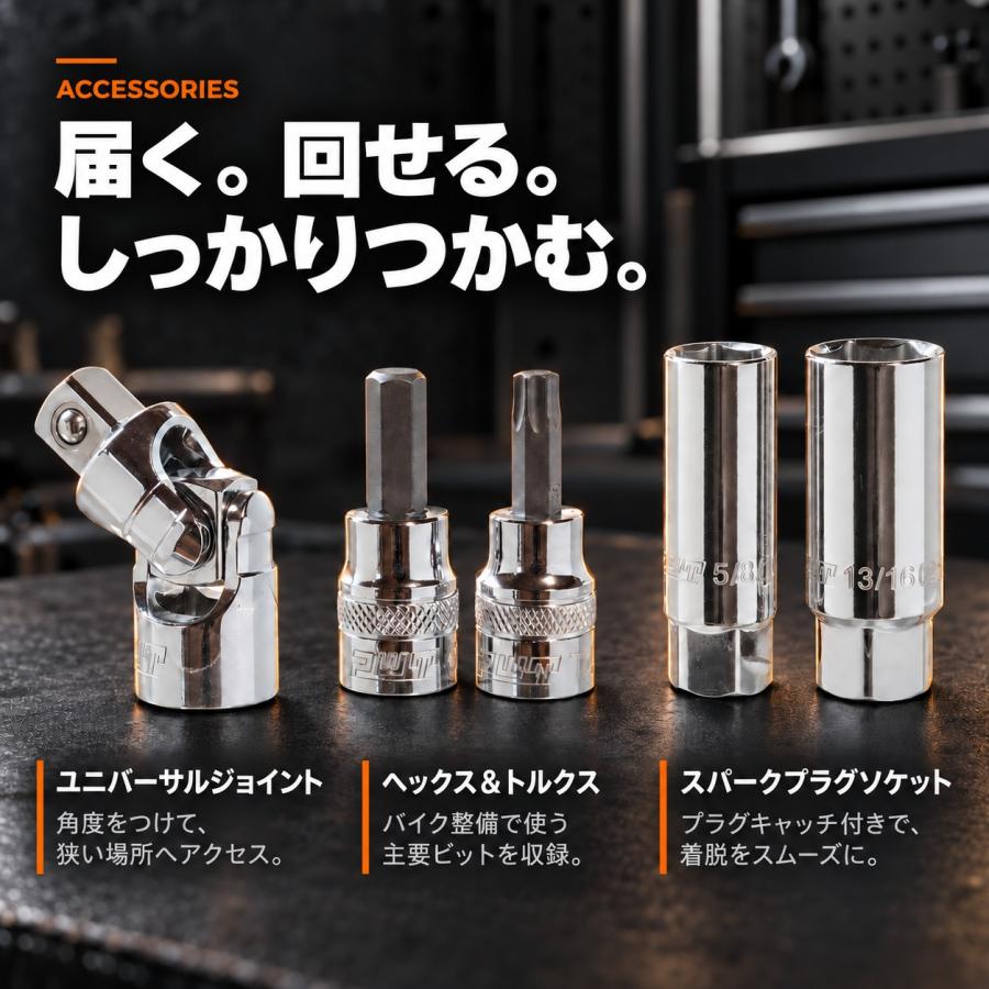 PWT ハーレー用 インチ工具セット 46ピース ソケットレンチセット