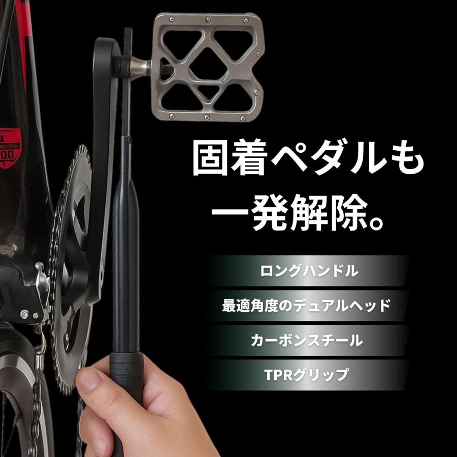 PWT ハイトルク ペダルレンチ 自転車 ロング 15mm 固着ペダル対応