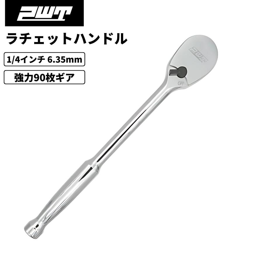 PWT PWT 6.35mm 1/4インチ ラチェットハンドル ソケットレンチ 長さ6
