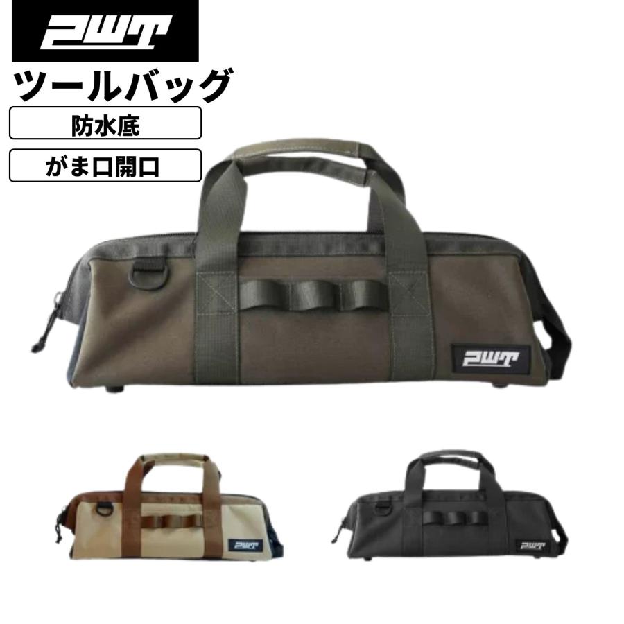 PWT ツールバッグ　41cm ロングサイズ　TB100 の商品画像