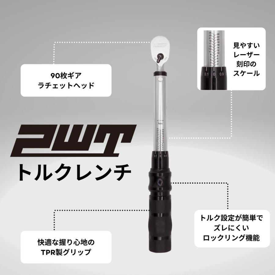 PWT 1/4インチ 6.35mm トルクレンチセット 1〜25Nm プリセット型 DUAL DIRECTION 逆ネジ対応 ビットソケット 校正証明書付き 自転車 バイク TW125-SET | PWT | 03