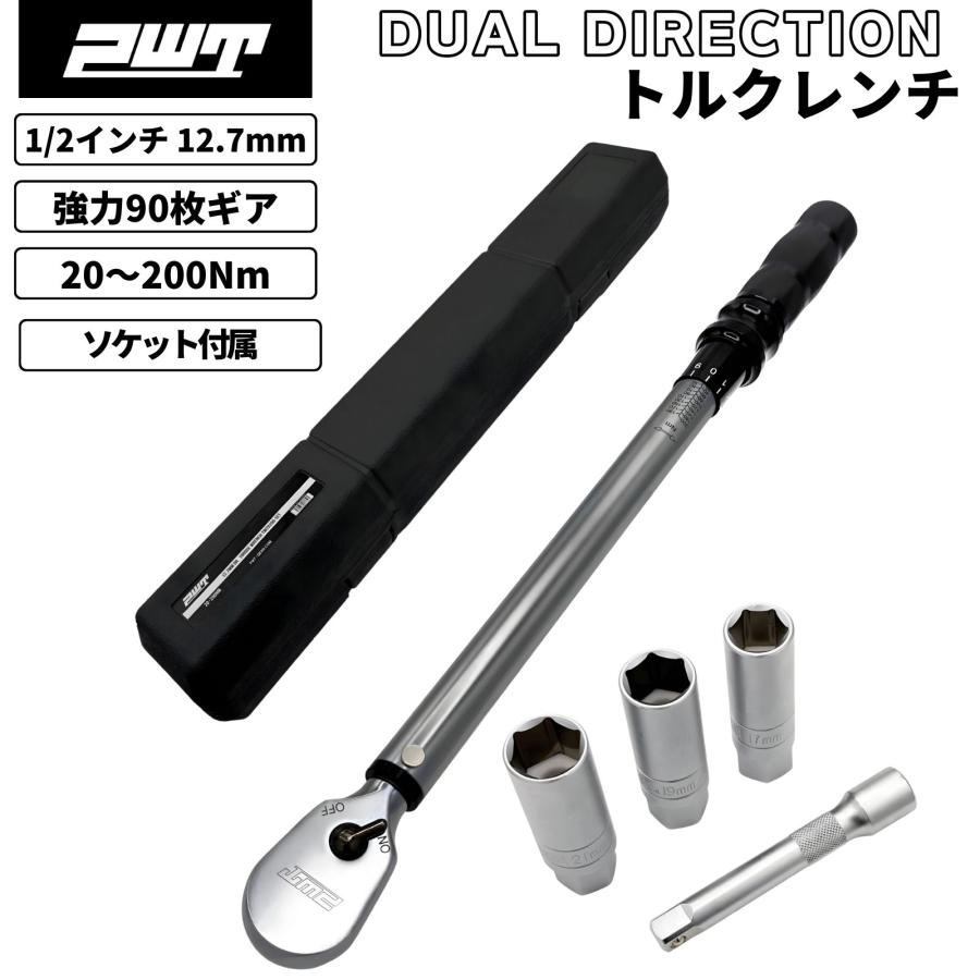 PWT PWT 1/2インチ 12.7mm トルクレンチセット 20-200Nm プリセット型