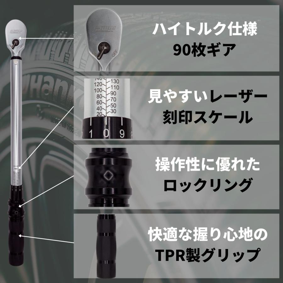 PWT PWT 1/2インチ 12.7mm トルクレンチセット 20-200Nm プリセット型