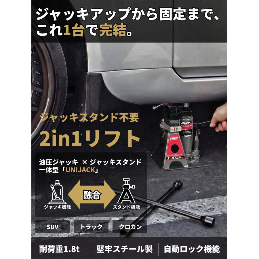 PWT フロアジャッキ 油圧ジャッキ ジャッキスタンド 一体型 2in1 耐