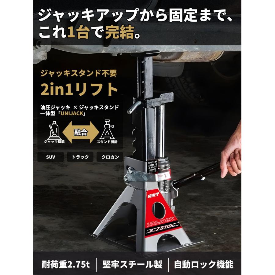 PWT フロアジャッキ 油圧ジャッキ 2.75t ジャッキスタンド 一体型 2in1