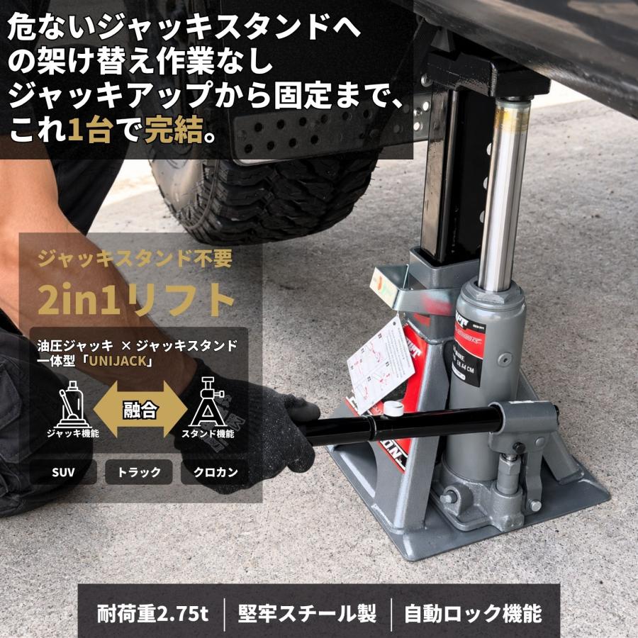 PWT 油圧ジャッキ 2.75t ジャッキスタンド 一体型 ジャッキ SUV