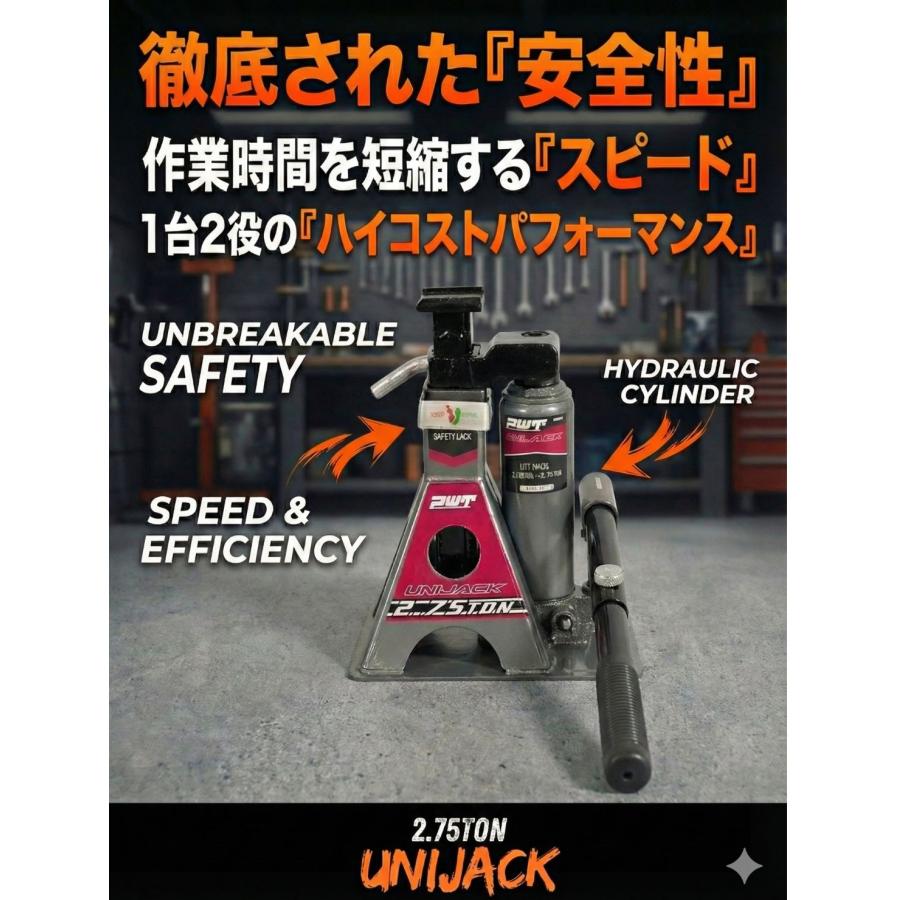 PWT 油圧ジャッキ 2.75t ジャッキスタンド 一体型 ジャッキ SUV