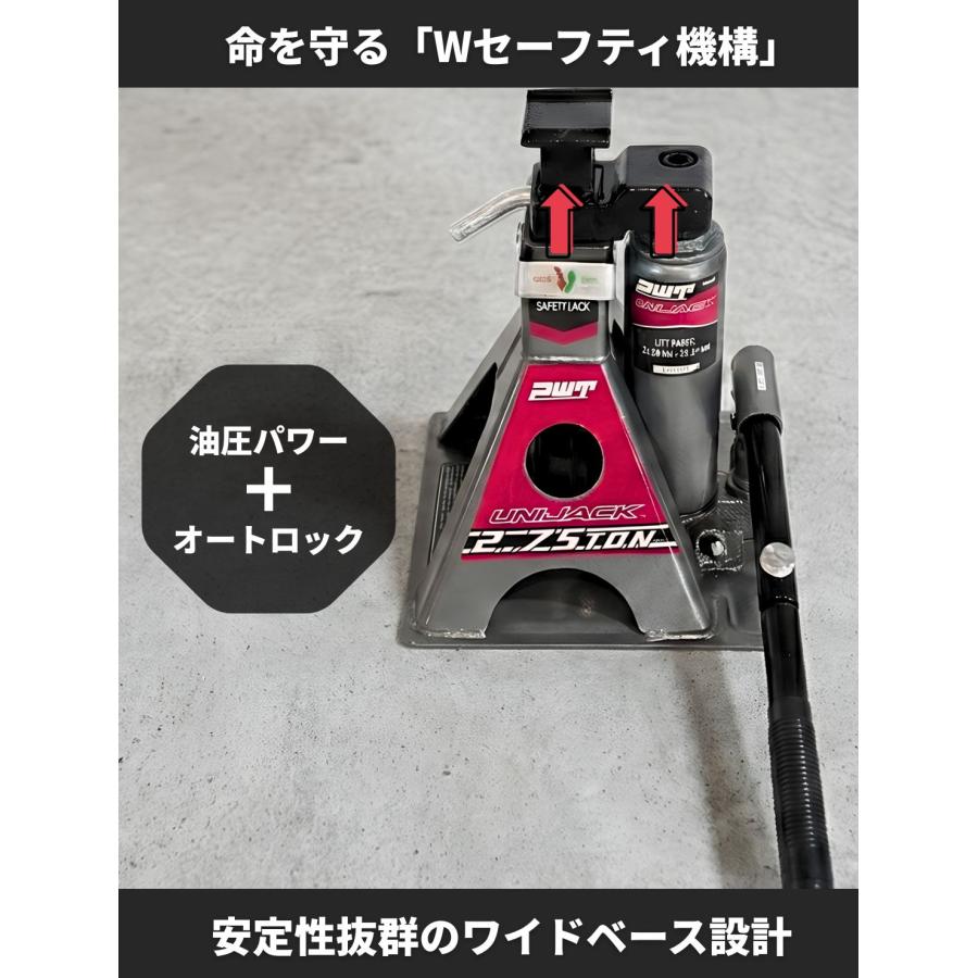 PWT フロアジャッキ 油圧ジャッキ 2.75t ジャッキスタンド 一体型 2in1 