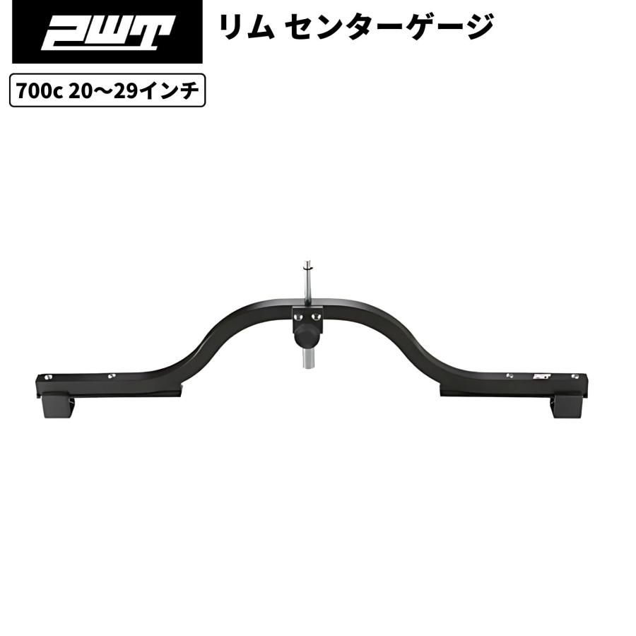 PWT リム センターゲージ センター出し 自転車 ホイール振れ取り
