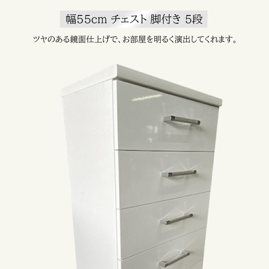 5段 チェスト 白 おしゃれ 収納 家具 幅55cm 脚付き 日本製 スライドレール 引き出し 鏡面仕上げ ホワイト 木製 トッテ 国産 光沢の画像
