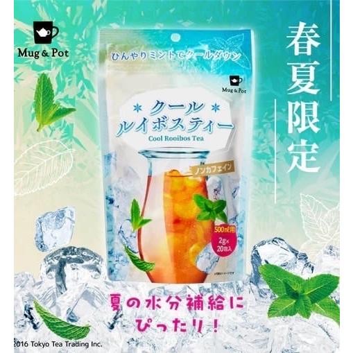 台湾茶 台湾土産 Mug&Pot クール ルイボスティー （ 2g×20包 ティー