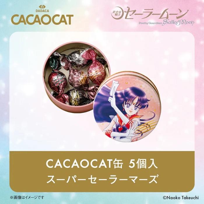 CACAOCAT缶 5個入『美少女戦士セーラームーン』スーパーセーラーマーズ