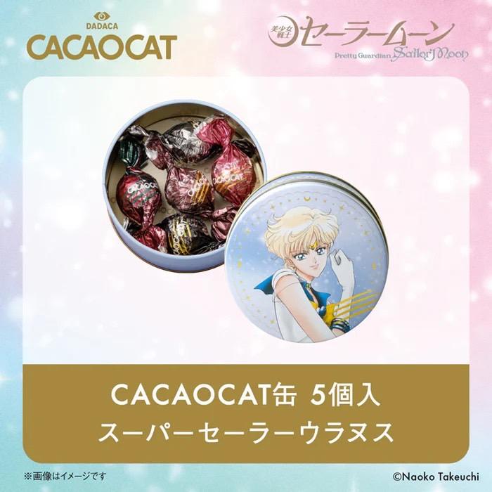 DADACA CACAOCAT缶 スーパーセーラーウラヌス 5個入り : PX-STORE