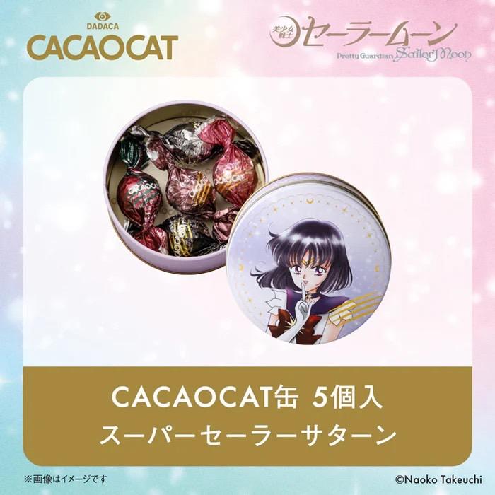 DADACA CACAOCAT缶 スーパーセーラーサターン5個入り : PX-STORE