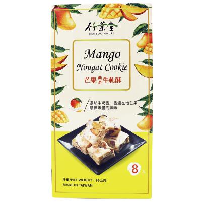 台湾菓子 台湾土産 ヌガー 竹葉堂 ヌガークッキー マンゴー味 : PX