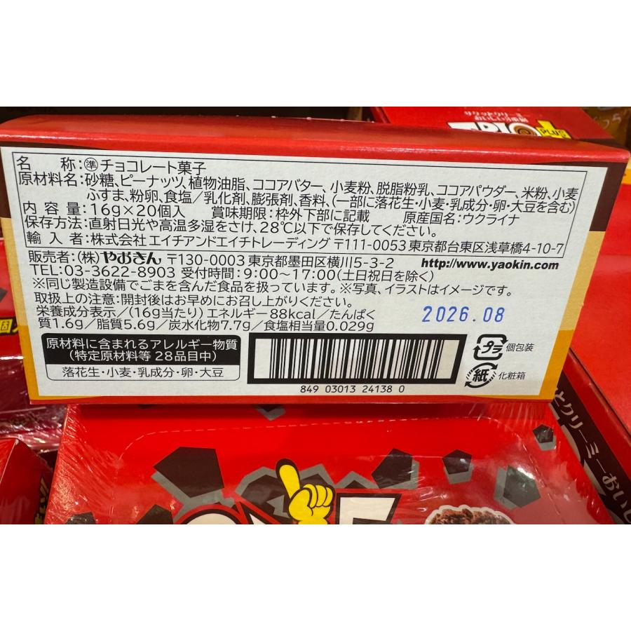 トリオプラス 20個入り箱売り : PX-STORE Yahoo!店 - 通販 - Yahoo