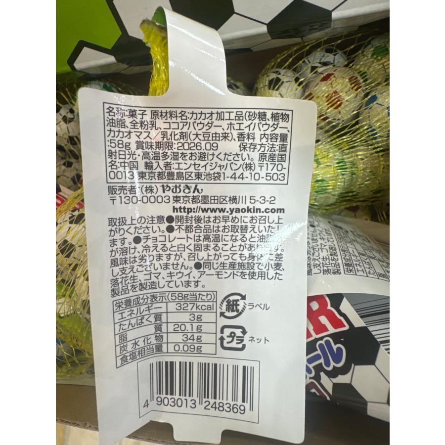 サッカーボールチョコ ネット入り : PX-STORE Yahoo!店 - 通販 - Yahoo