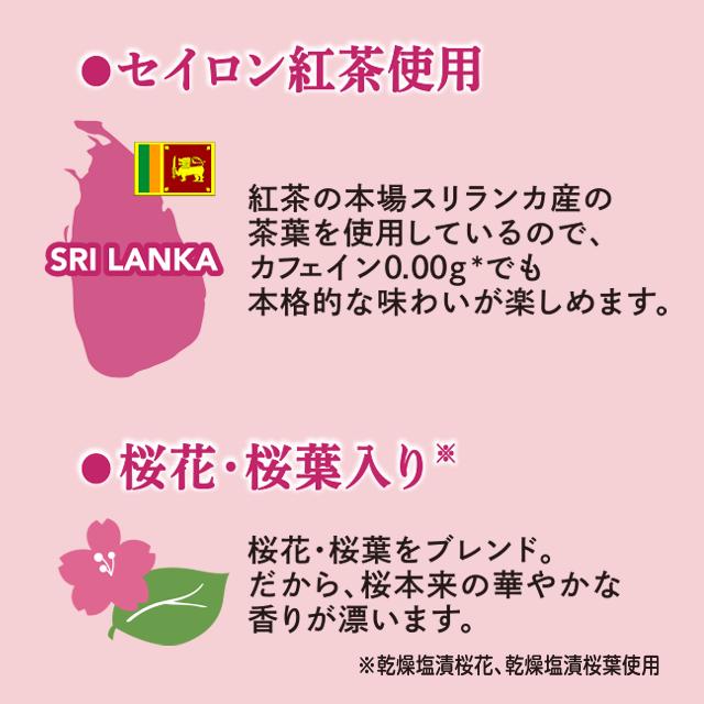 期間限定 ティーブティック デカフェ紅茶さくら 10p : PX-STORE Yahoo