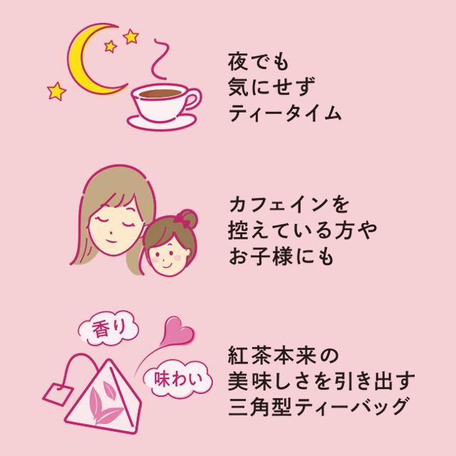 期間限定 ティーブティック デカフェ紅茶さくら 10p : PX-STORE Yahoo