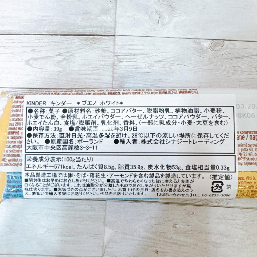 賞味期限2026.3.9キンダー ブエノ ホワイト39g : PX-STORE Yahoo!店