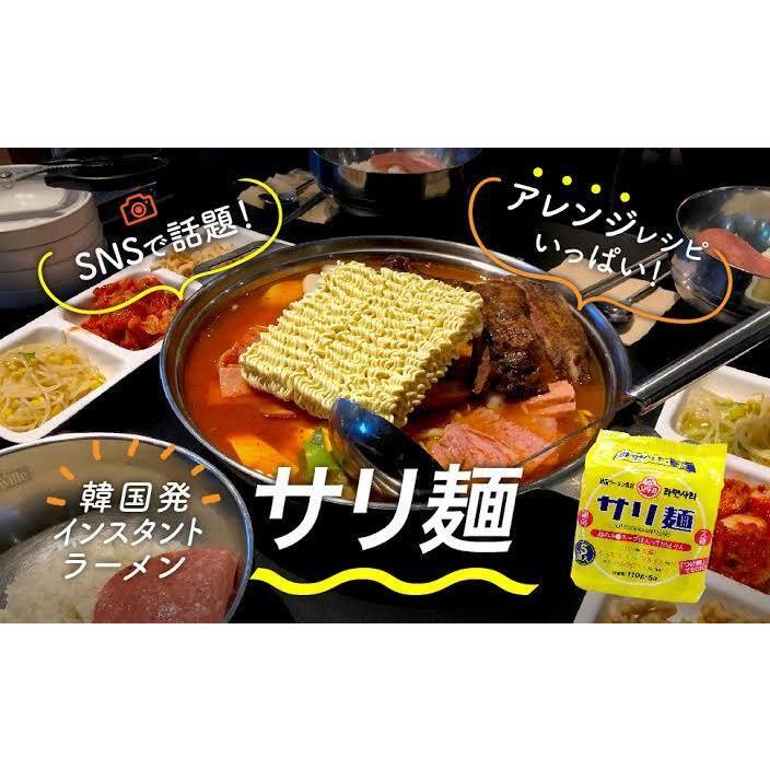 オットギ サリ麺 韓国鍋〆インスタントラーメン 中華麺 乾麺 110g 5袋 Px Store Yahoo 店 通販 Yahoo ショッピング
