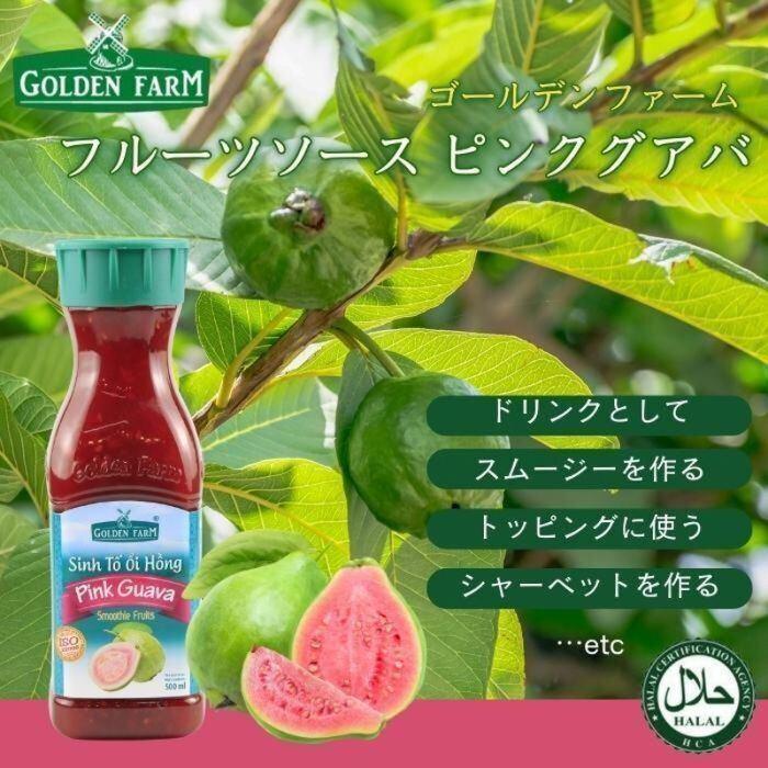 ゴールデンファーム フルーツソース ピンクグアバ500ml : PX-STORE
