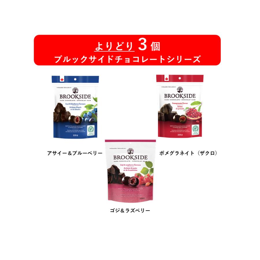 輸入菓子 チョコレート ブルックサイド よりどり ３個 235g | BROOKSIDE