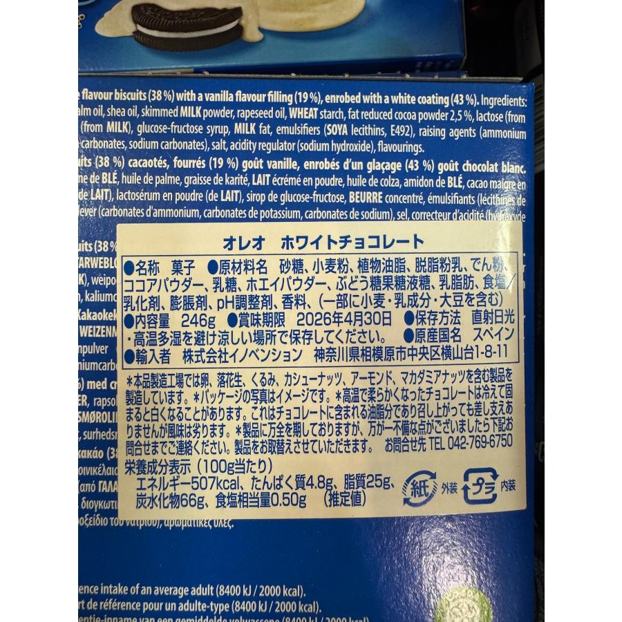 オレオバニラ味、チョコレート味☆値下げ中 オレオ チョコレートパイソフト バニラ味」発売（ヤマザキナビスコ
