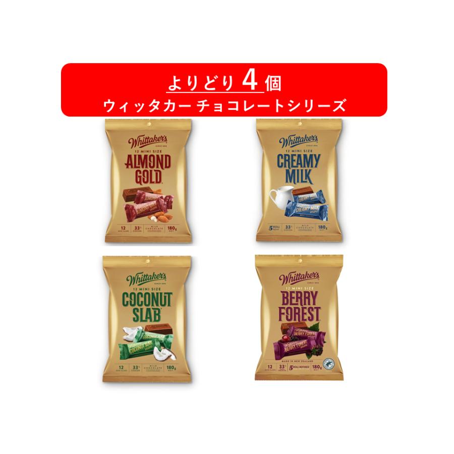 ウィッタカーズ(Whittaker's) チョコレート 16枚　入手困難 輸入菓子 チョコレート よりどり 4個 ウィッタカー シリーズ : PX
