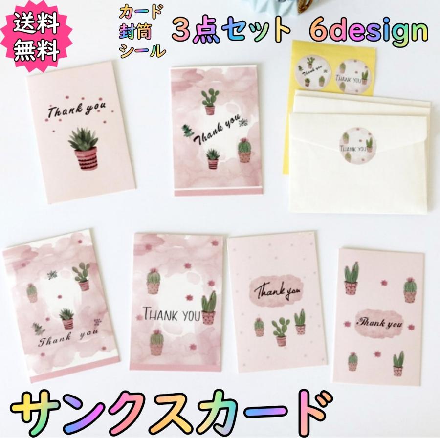 サンクスカード グリーティングカード メッセージカード プチギフト プレゼント 結婚式 手紙 お祝い Thank You サンキュー ありがとう 感謝 C Mix 1 Pyan 通販 Yahoo ショッピング