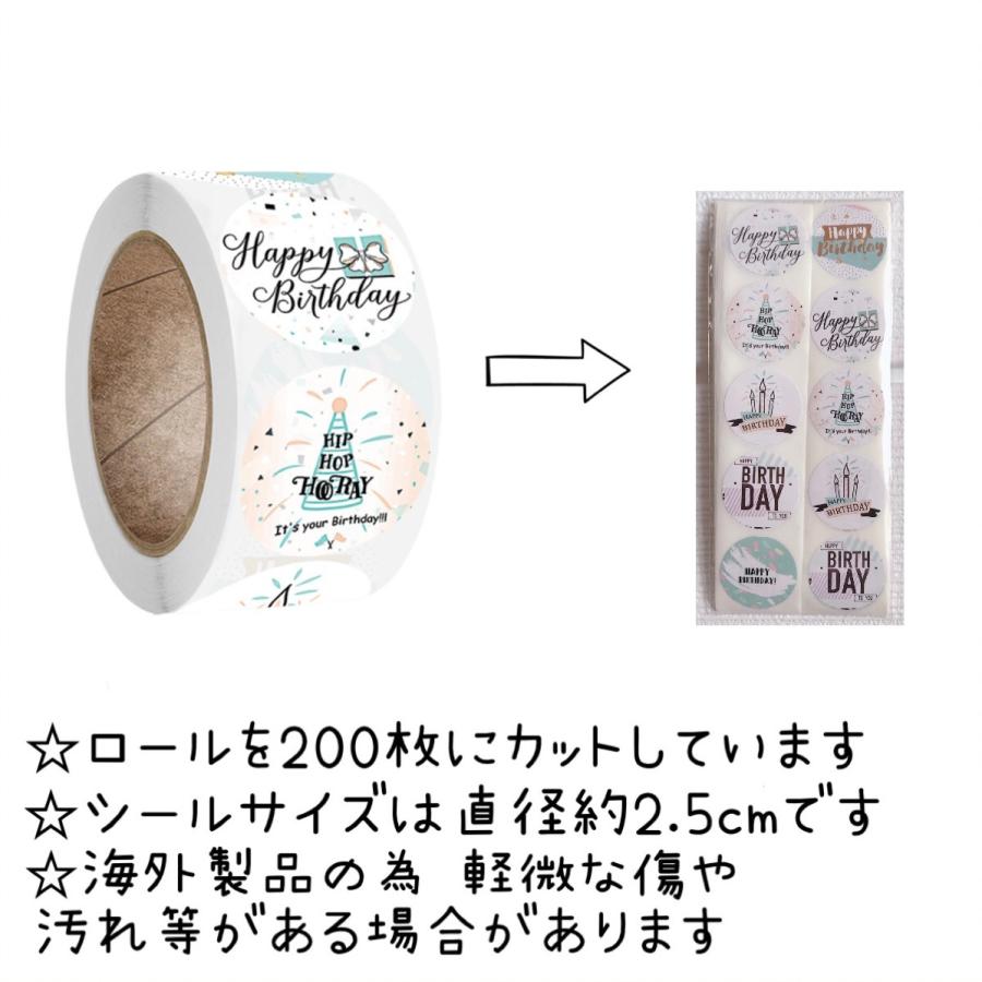 バースデーシール 誕生日 おめでとう プチギフト ハンドメイド ラッピング 包装 プレゼント ステッカー ラベル happy お祝い お得 大容量 |  | 01