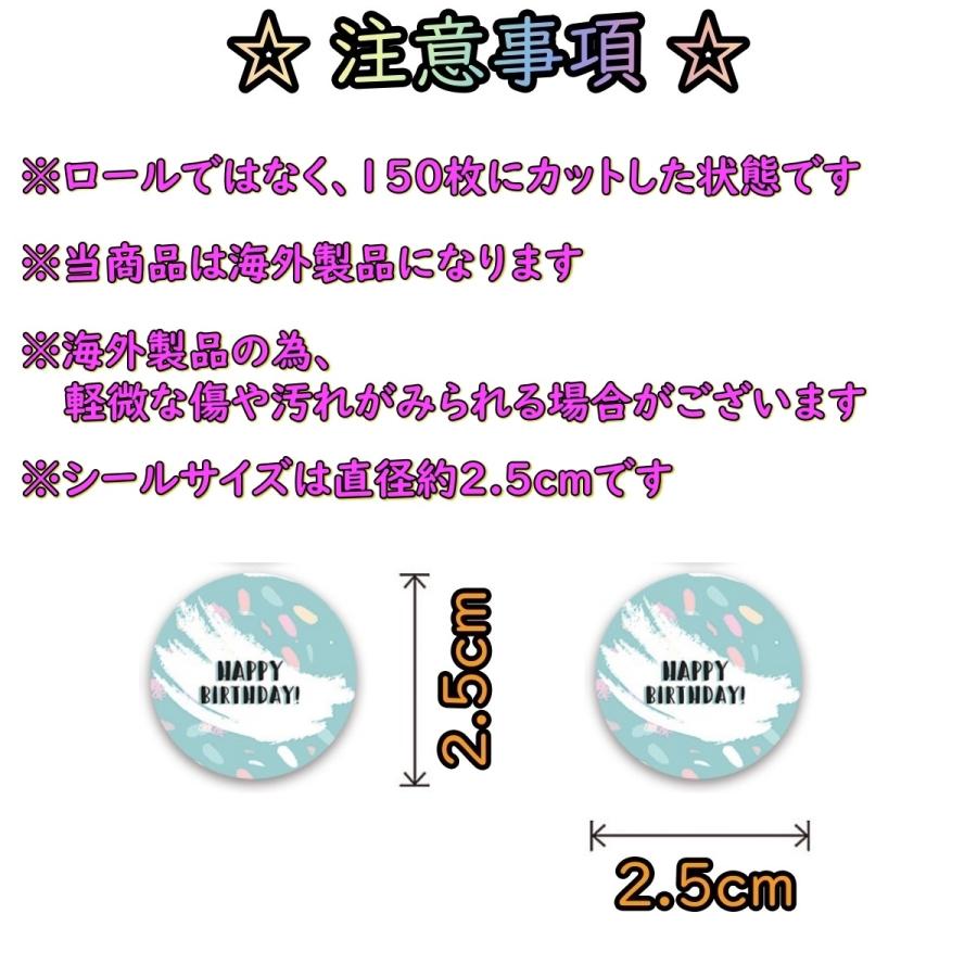 バースデーシール 誕生日 おめでとう プチギフト ハンドメイド ラッピング 包装 プレゼント ステッカー ラベル Happy お祝い お得 大容量 Cb 4 Pyan 通販 Yahoo ショッピング