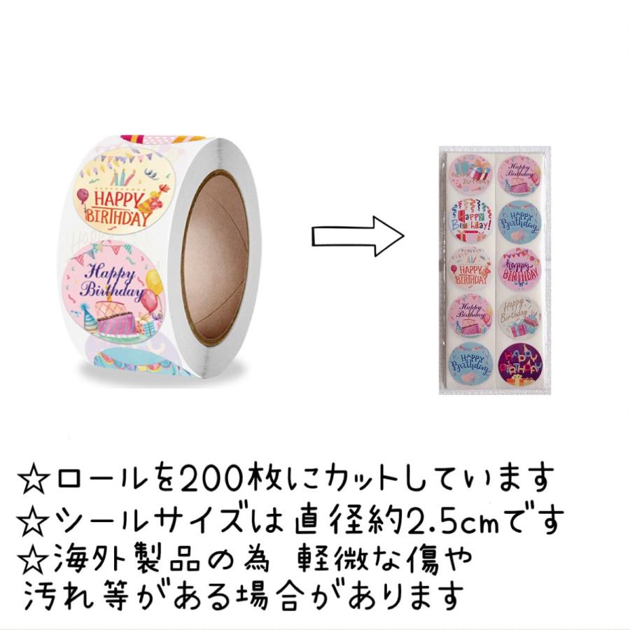 バースデーシール 誕生日 おめでとう プチギフト ハンドメイド ラッピング 包装 プレゼント ステッカー ラベル happy お祝い お得 大容量 |  | 01