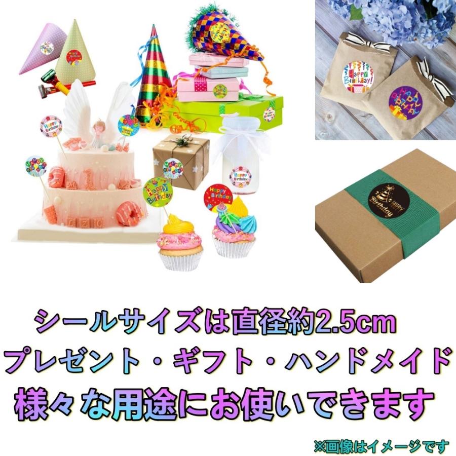 バースデーシール 誕生日 おめでとう プチギフト ハンドメイド ラッピング 包装 プレゼント ステッカー ラベル happy お祝い お得 大容量 |  | 02