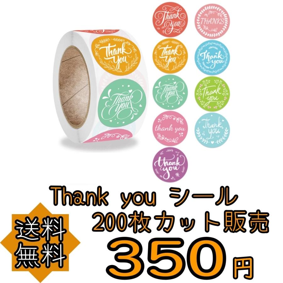 サンキューシール プチギフト ハンドメイド ラッピング 包装