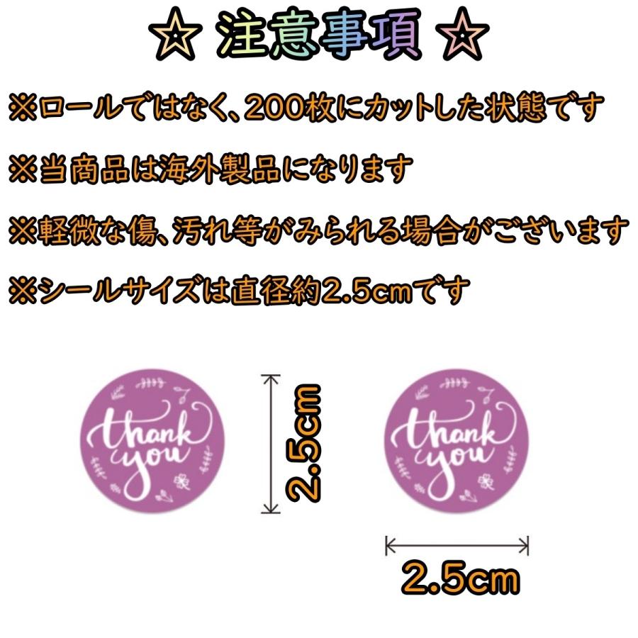 サンキューシール プチギフト ハンドメイド ラッピング 包装