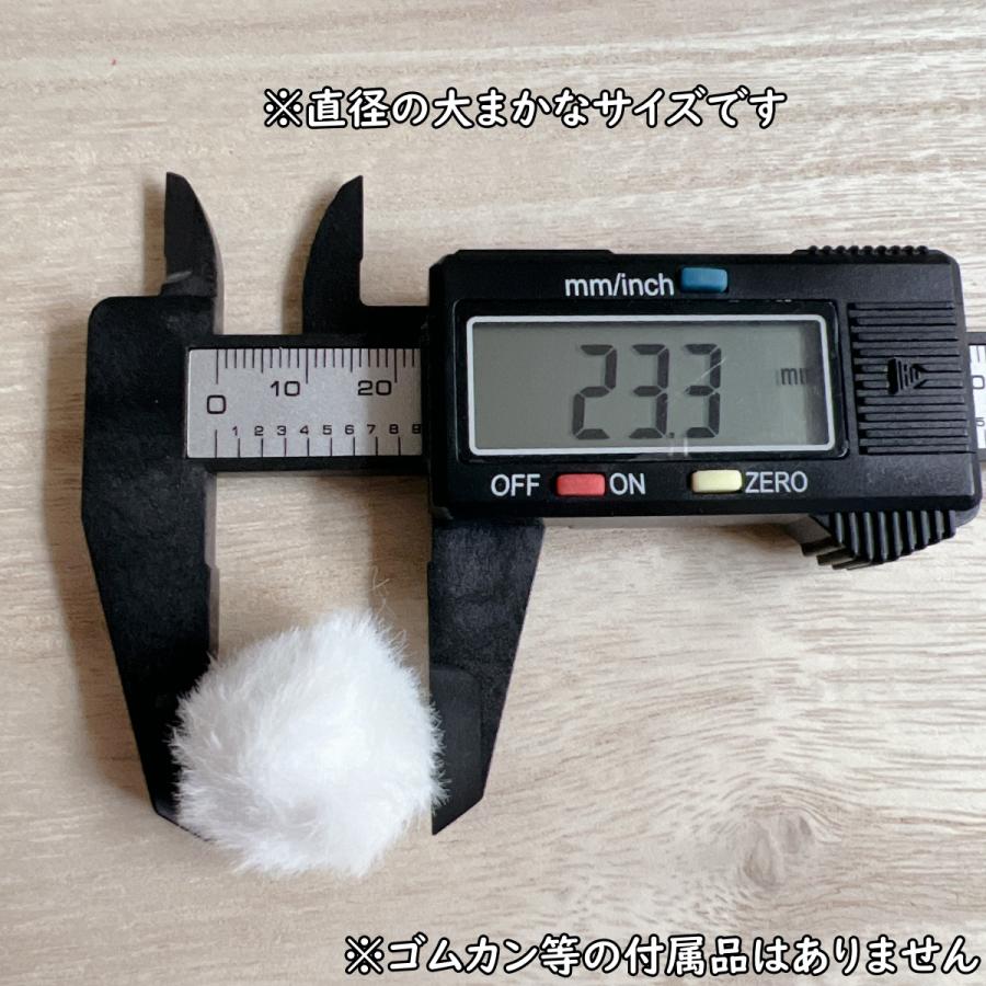ファーボール 2.5cm前後 ホワイト 50個セット フェイクファー ぼんぼん