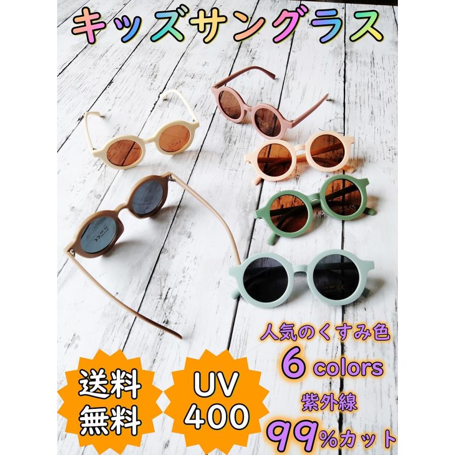 キッズサングラス Uvカット 子供用 男の子 女の子 ベビー 韓国子供服 ファッション 小物 くすみカラー おしゃれ かわいい レトロ 撮影 モデル 丸メガネ 78 Off